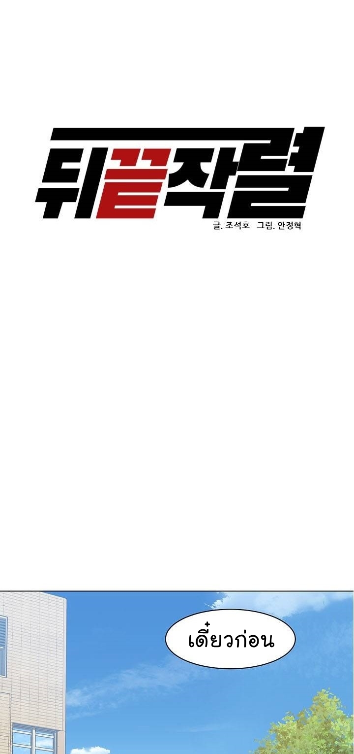 From the Grave and Back ตอนที่ 62 (12)